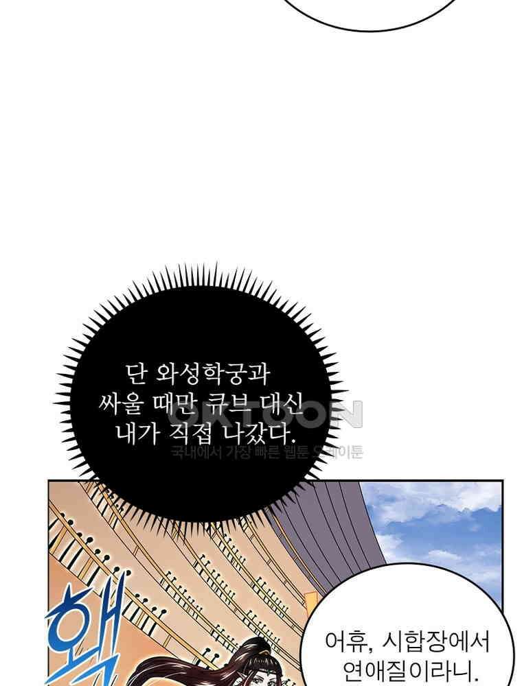 정령사: 나타르 전기 시즌2 - 414화 37