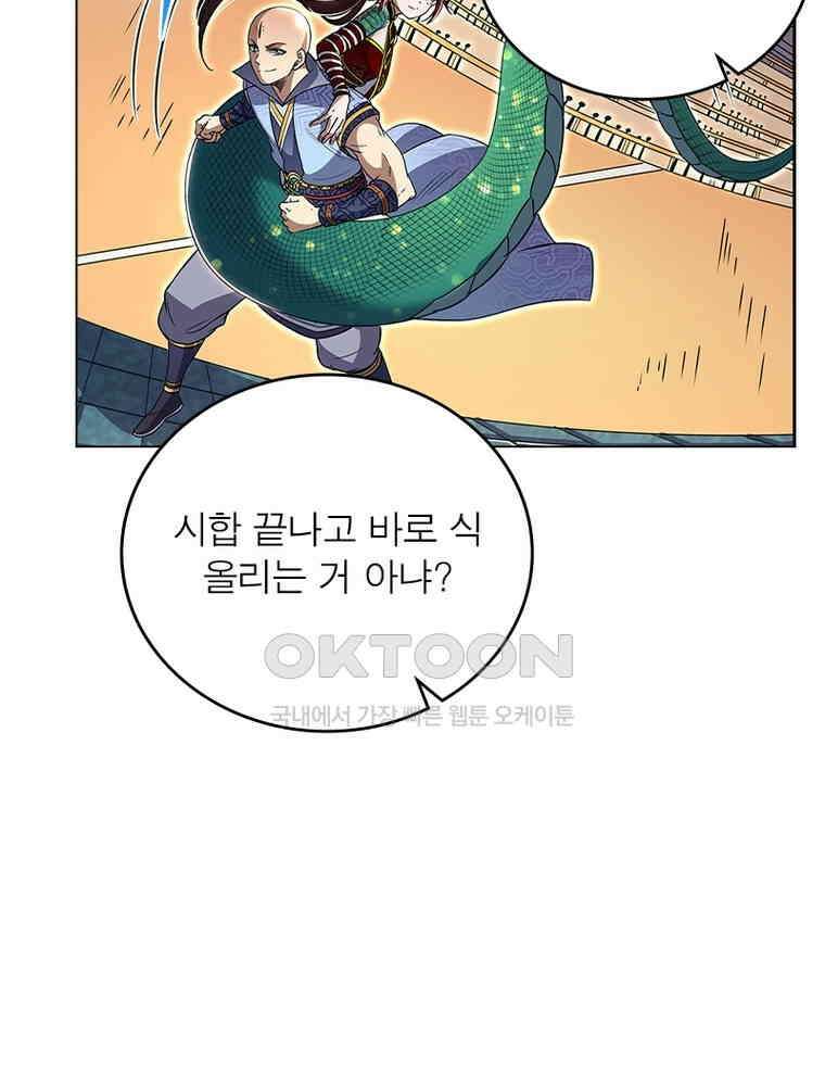 정령사: 나타르 전기 시즌2 - 414화 38
