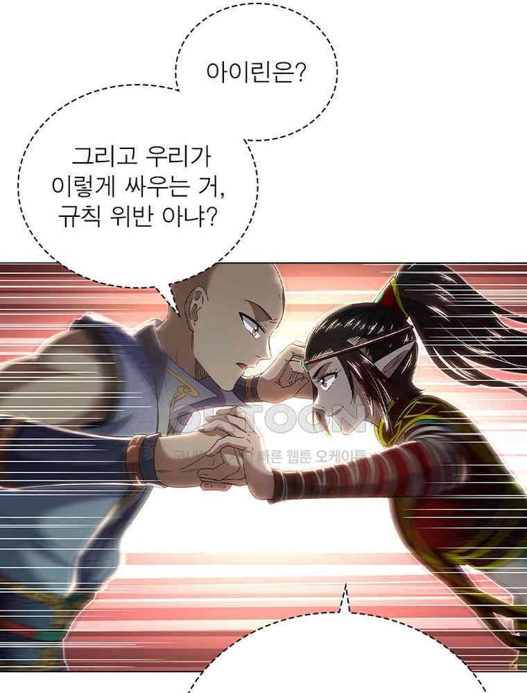 정령사: 나타르 전기 시즌2 - 414화 39