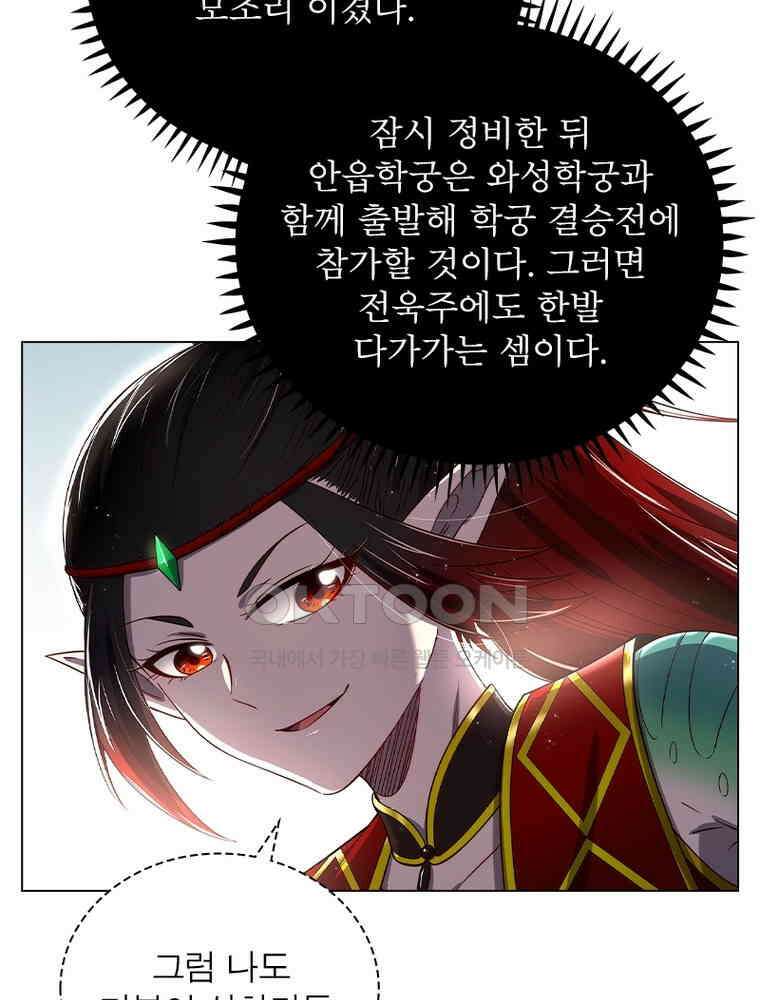 정령사: 나타르 전기 시즌2 - 414화 43