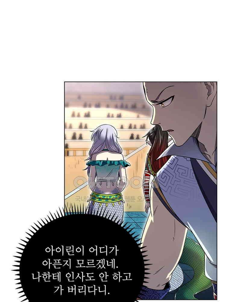 정령사: 나타르 전기 시즌2 - 414화 46