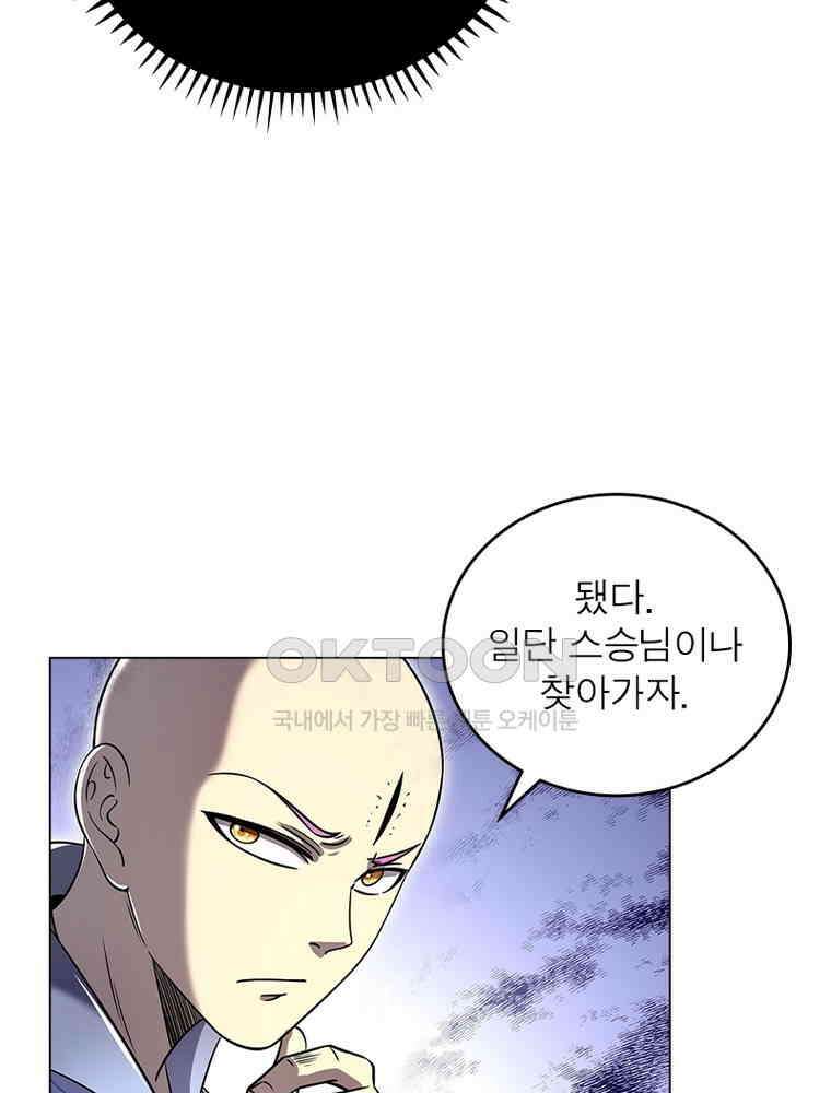정령사: 나타르 전기 시즌2 - 414화 47