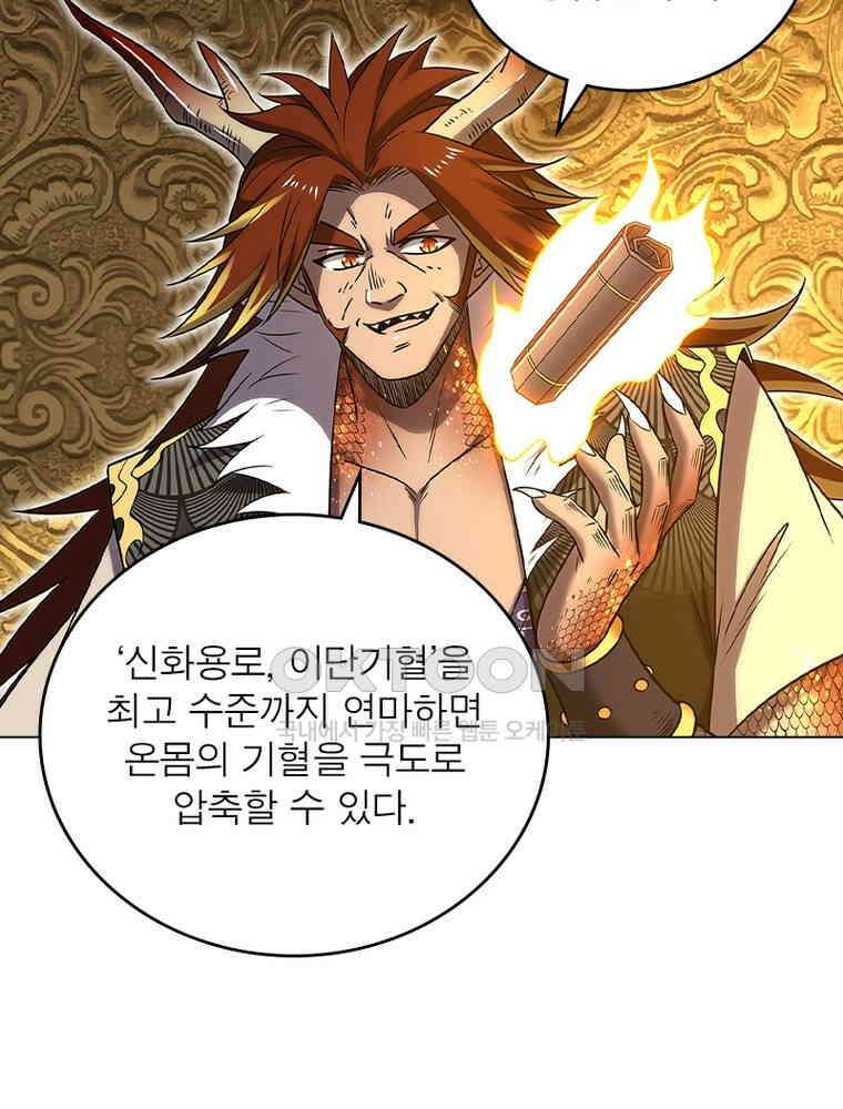 정령사: 나타르 전기 시즌2 - 414화 51
