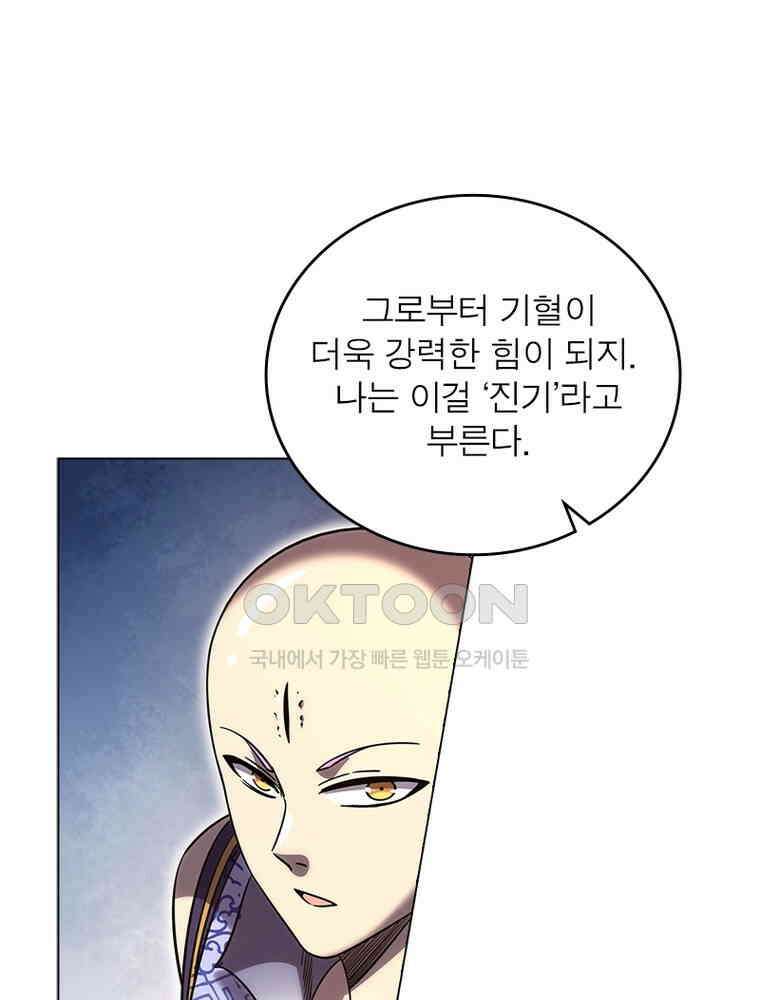 정령사: 나타르 전기 시즌2 - 414화 52