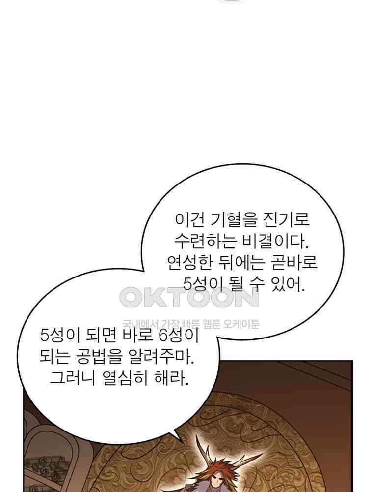 정령사: 나타르 전기 시즌2 - 414화 55