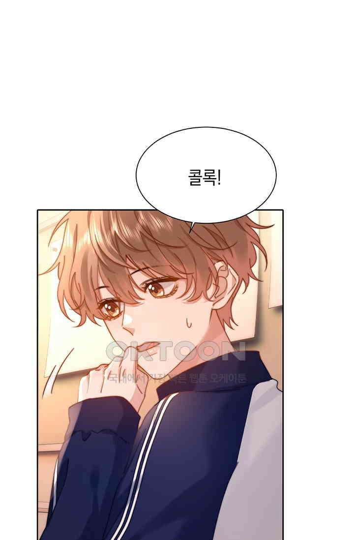 귀여운 건 못 참아! 20화 7