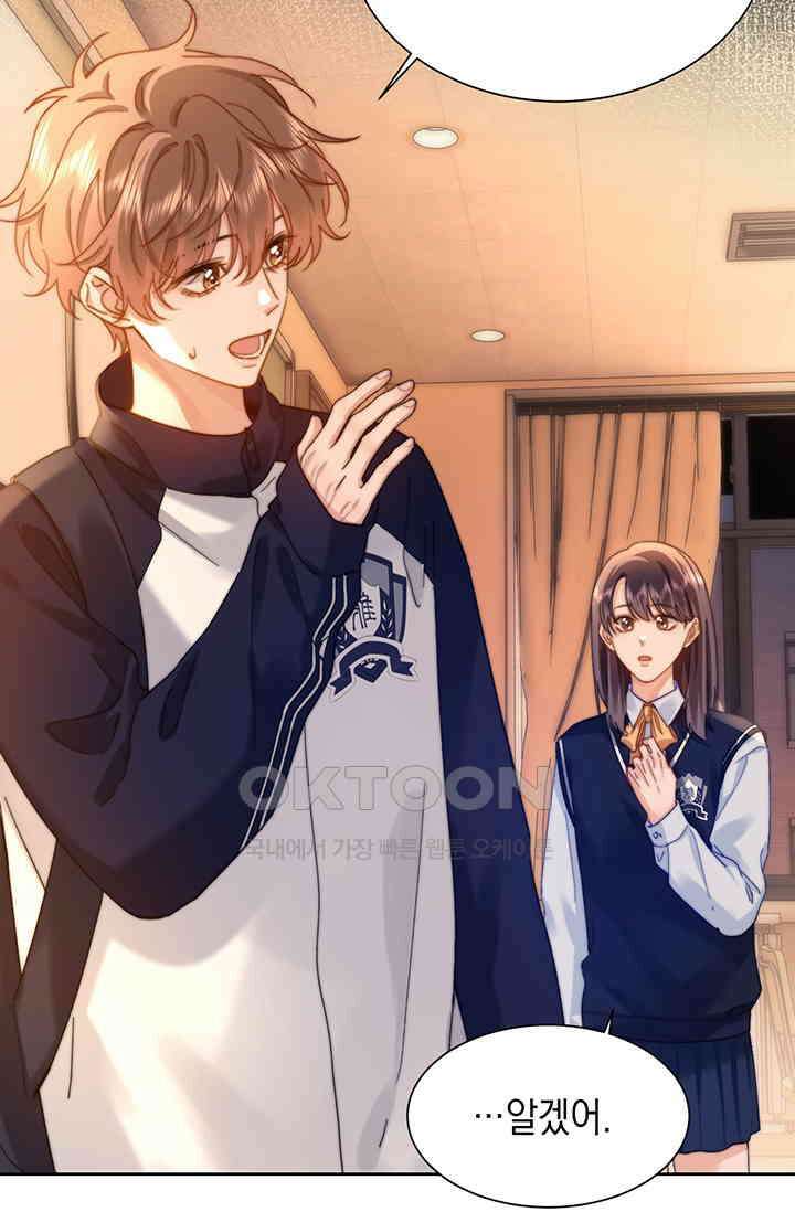 귀여운 건 못 참아! 20화 9
