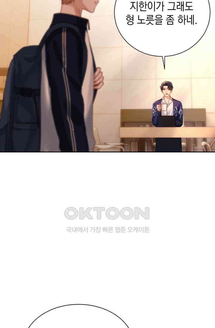 귀여운 건 못 참아! 20화 13