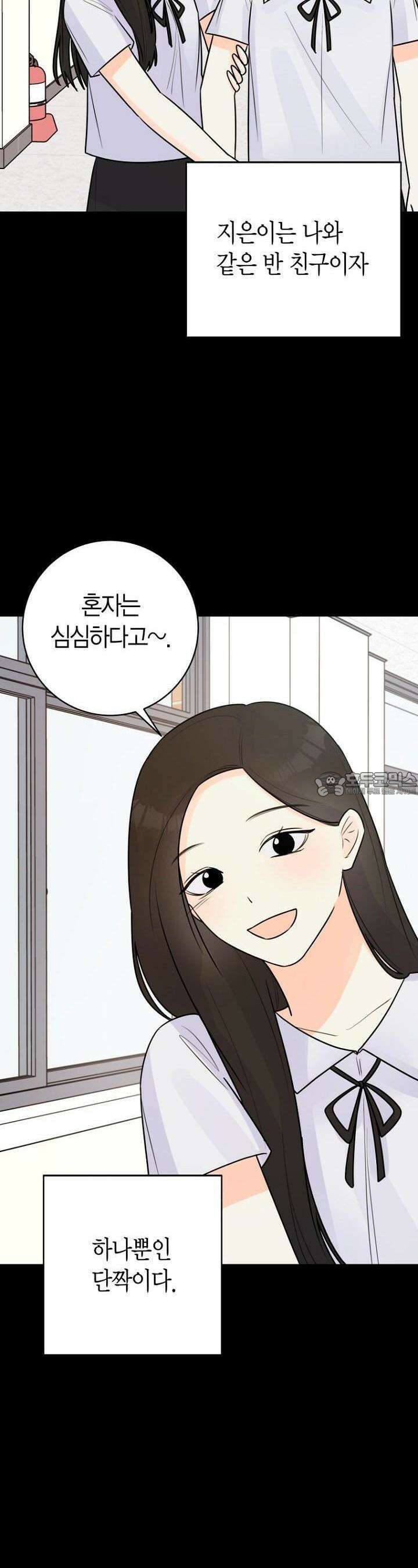 내 사랑 민우 40화 2