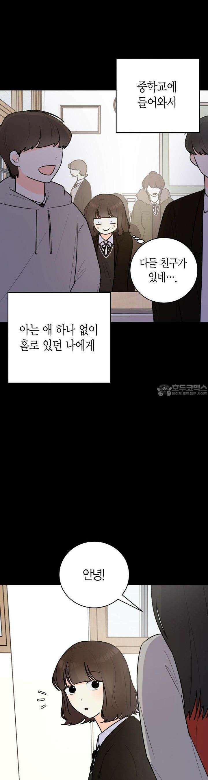 내 사랑 민우 40화 3