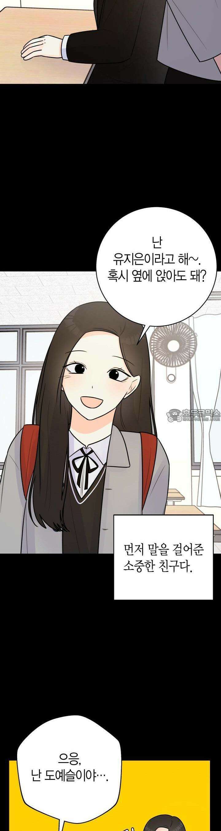내 사랑 민우 40화 4
