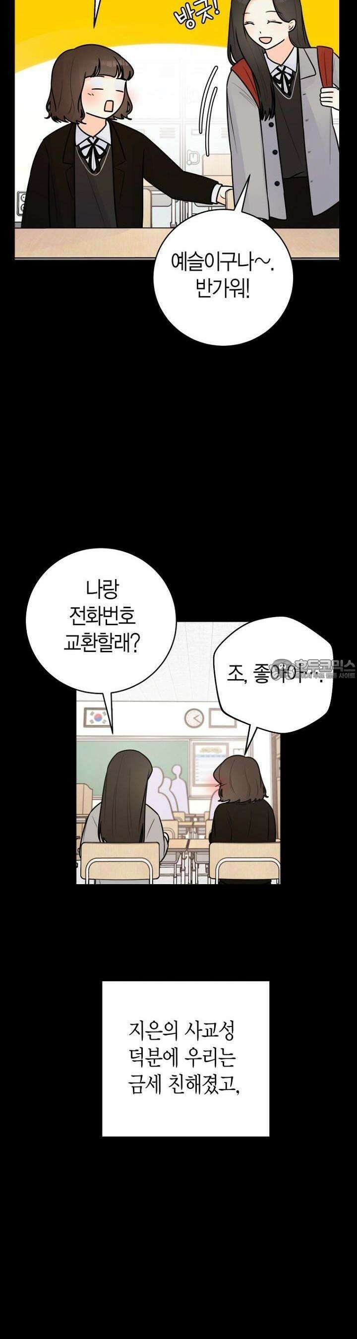 내 사랑 민우 40화 5