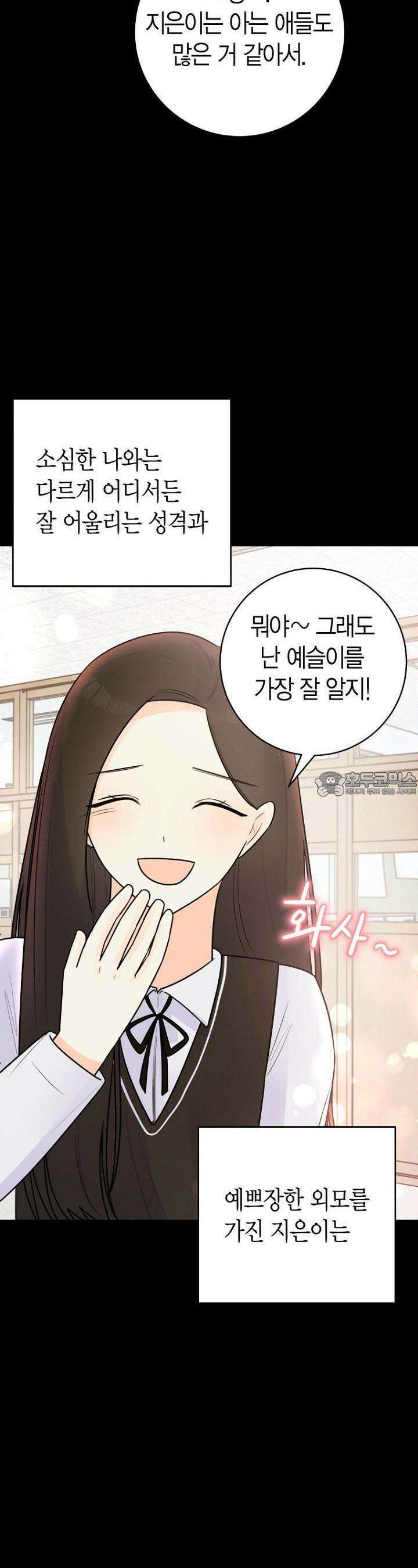 내 사랑 민우 40화 7