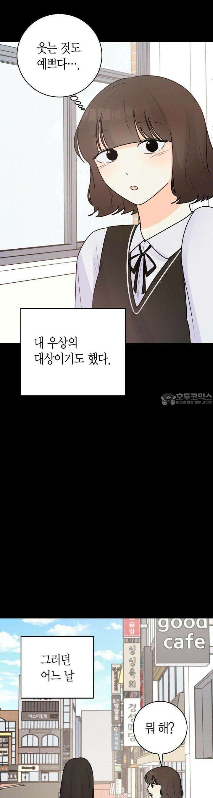 내 사랑 민우 40화 8