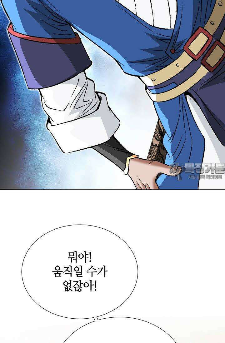 초보무사 일대기 69화 3