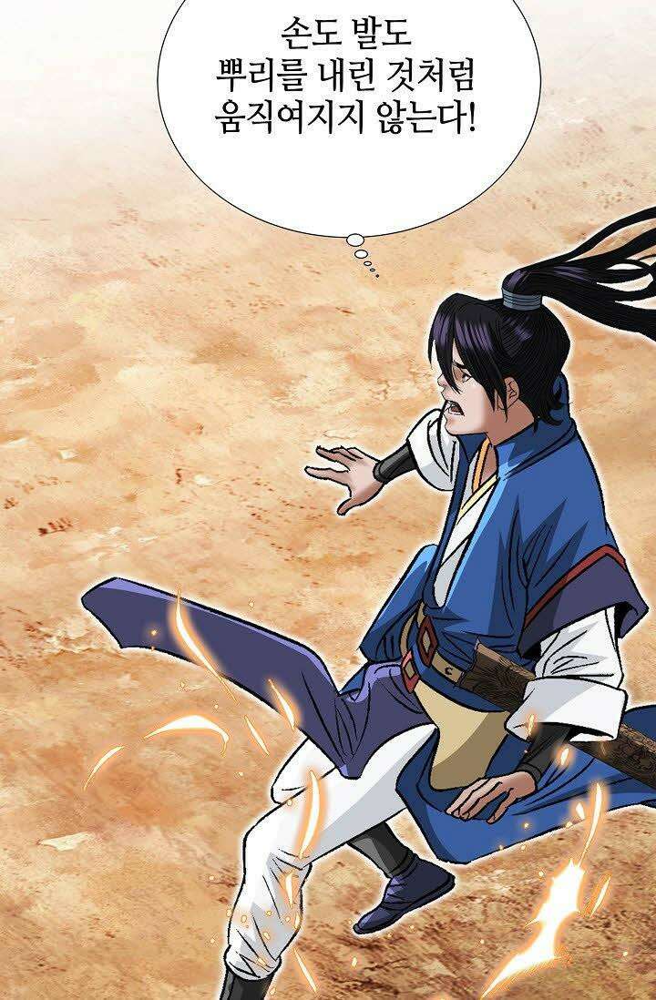 초보무사 일대기 69화 4