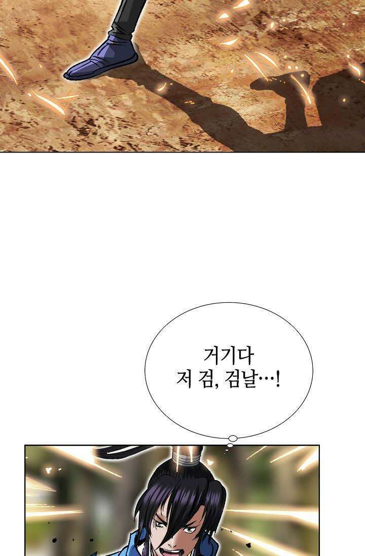 초보무사 일대기 69화 5