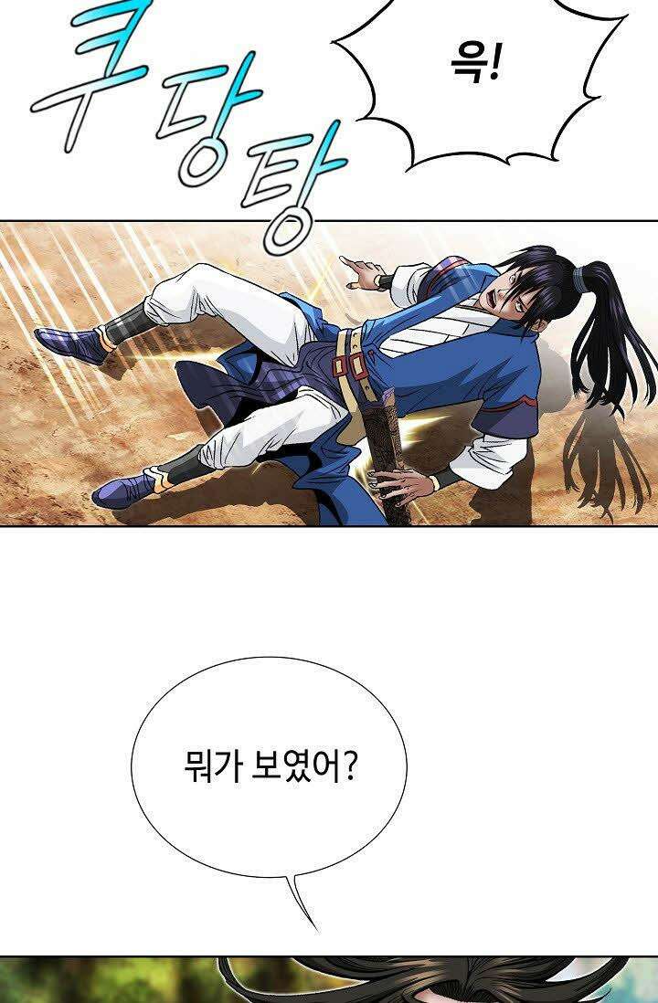 초보무사 일대기 69화 8