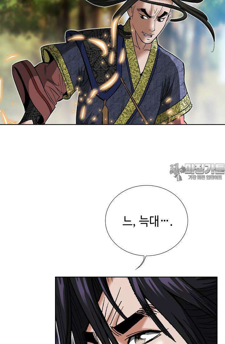 초보무사 일대기 69화 9