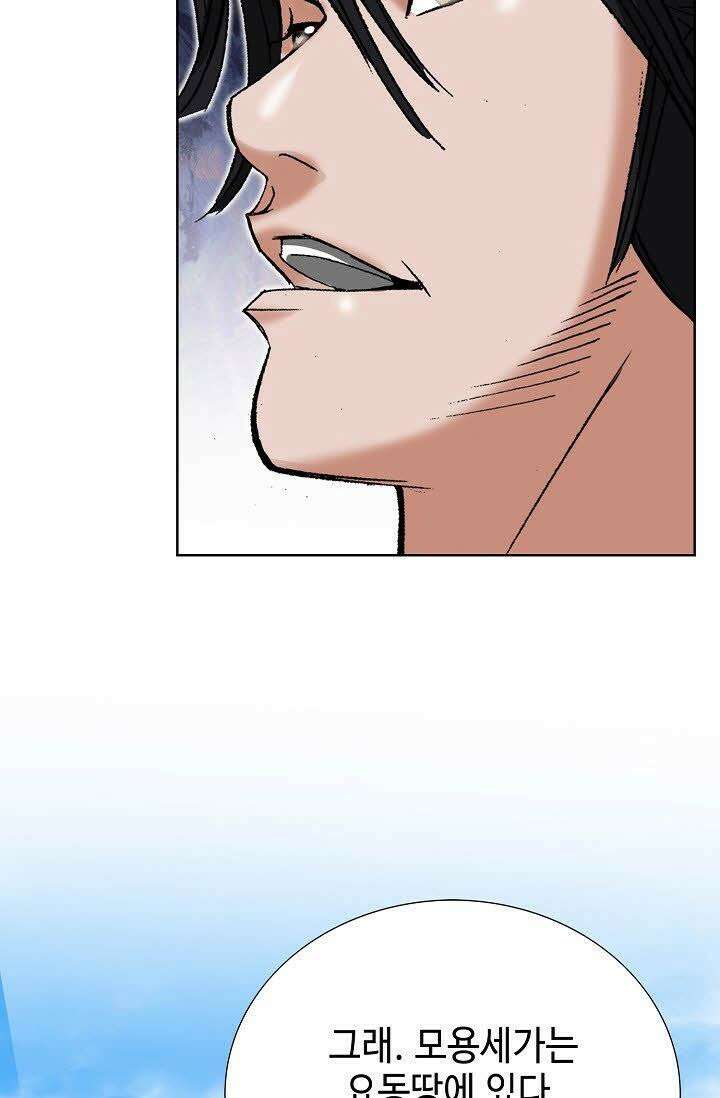 초보무사 일대기 69화 10