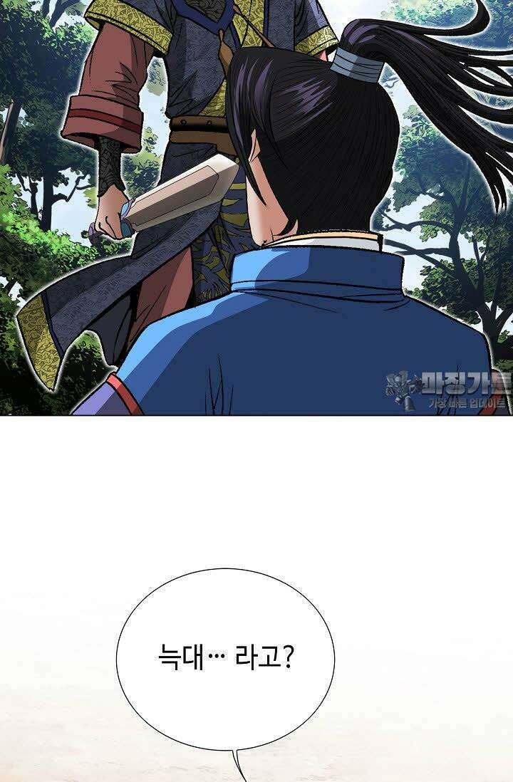 초보무사 일대기 69화 12