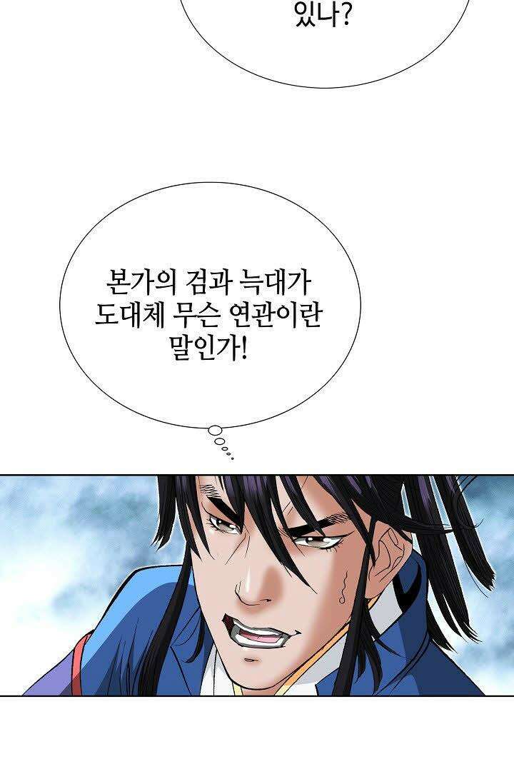 초보무사 일대기 69화 16