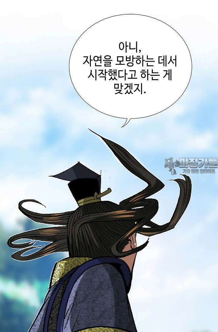 초보무사 일대기 69화 18
