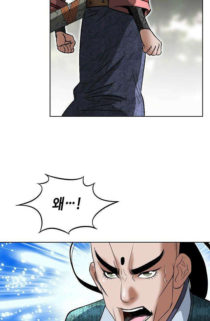 초보무사 일대기 69화 28