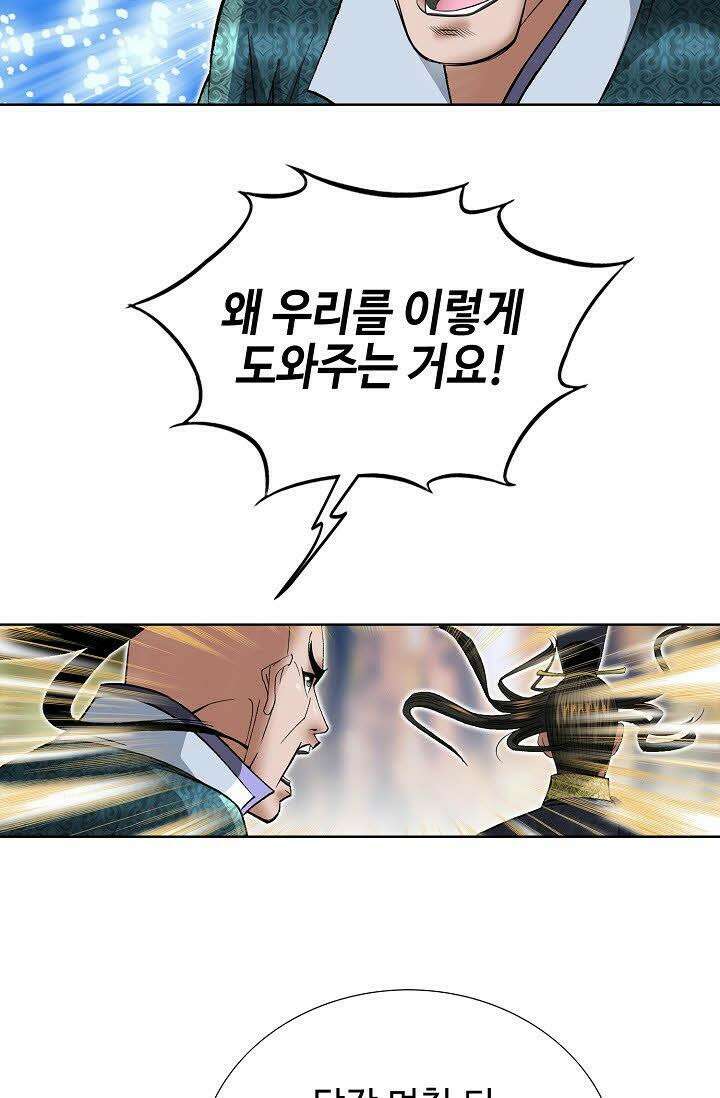 초보무사 일대기 69화 29