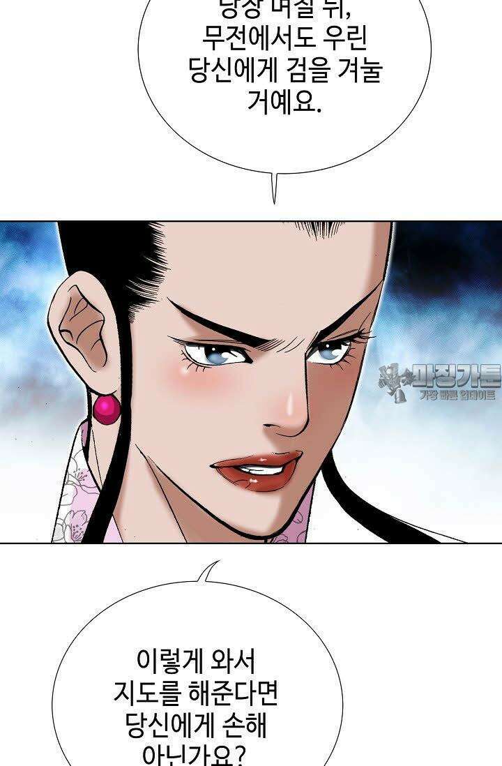 초보무사 일대기 69화 30