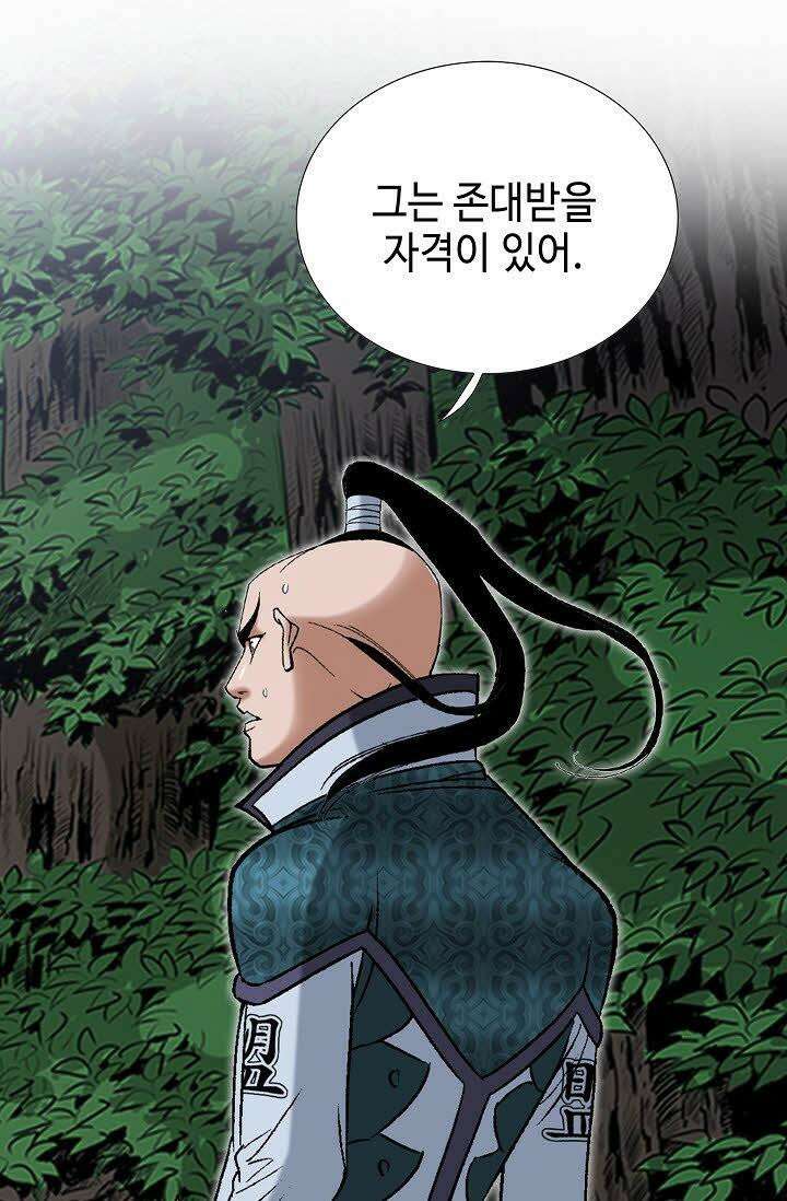 초보무사 일대기 69화 40