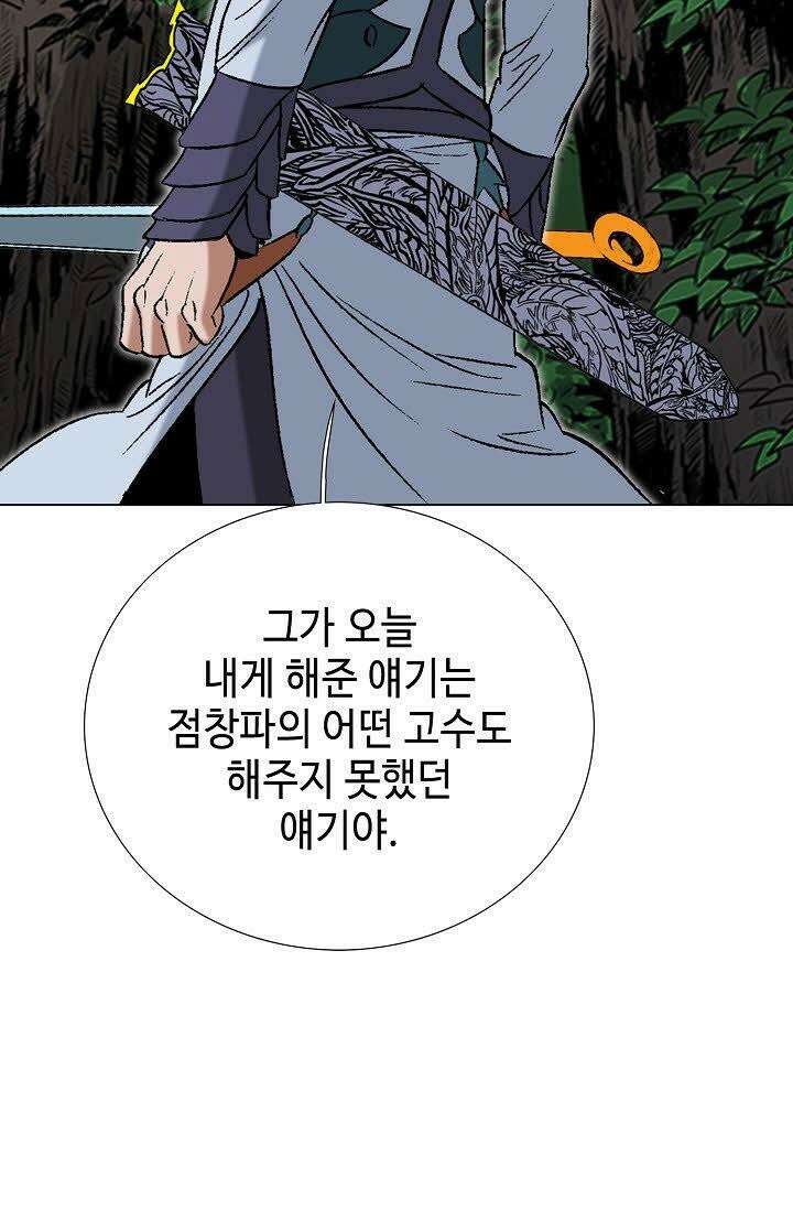 초보무사 일대기 69화 41