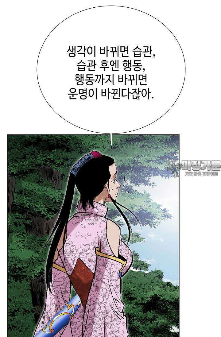 초보무사 일대기 69화 42