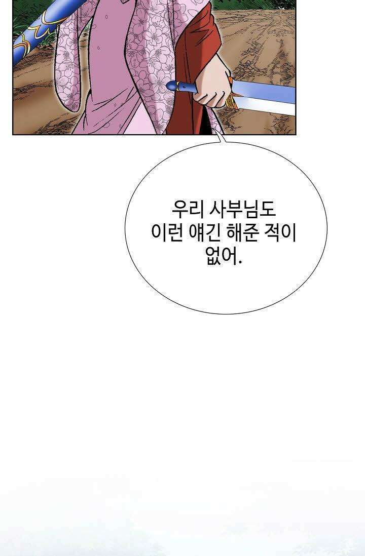 초보무사 일대기 69화 43