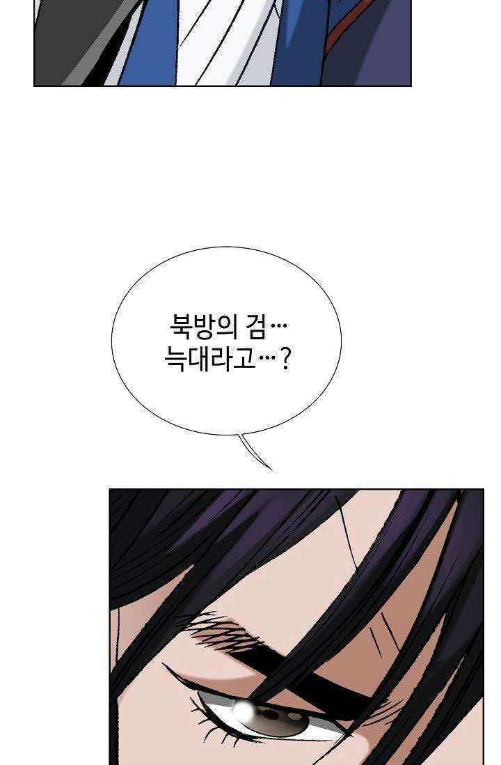 초보무사 일대기 69화 47