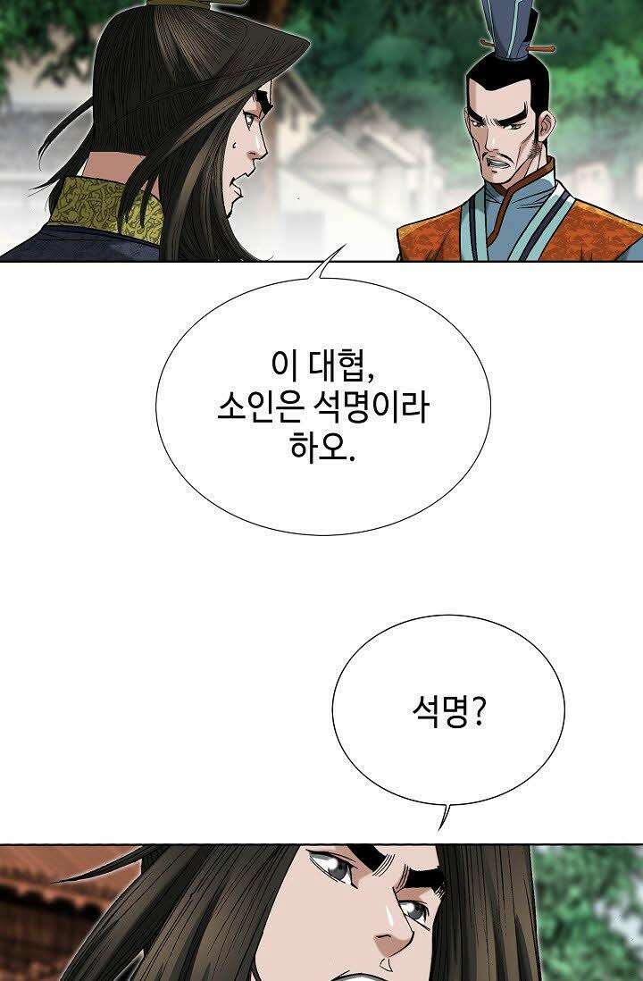 초보무사 일대기 69화 56