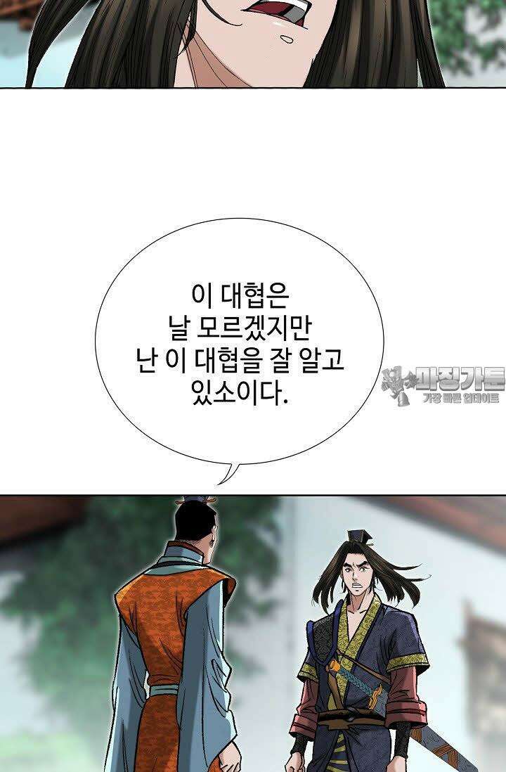 초보무사 일대기 69화 57