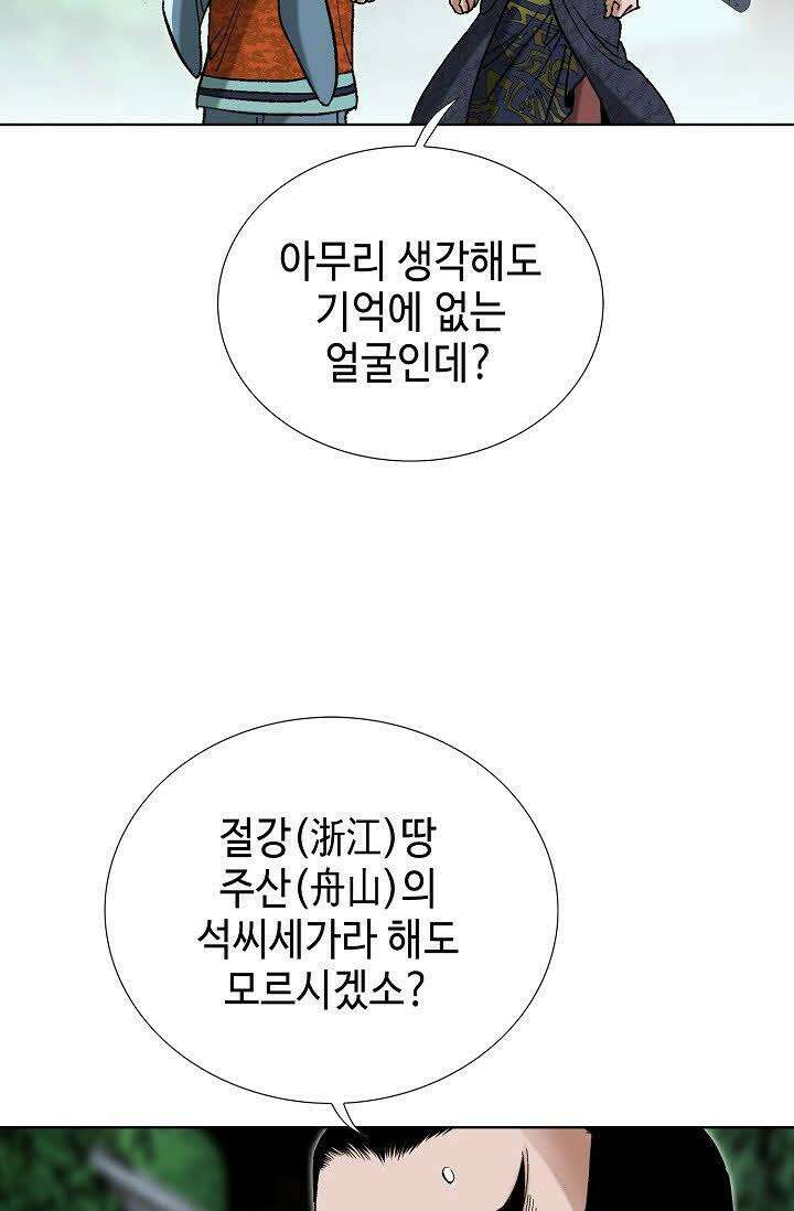 초보무사 일대기 69화 58