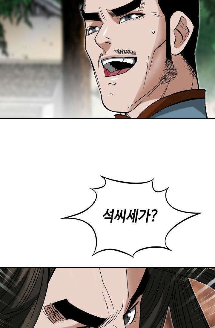 초보무사 일대기 69화 59