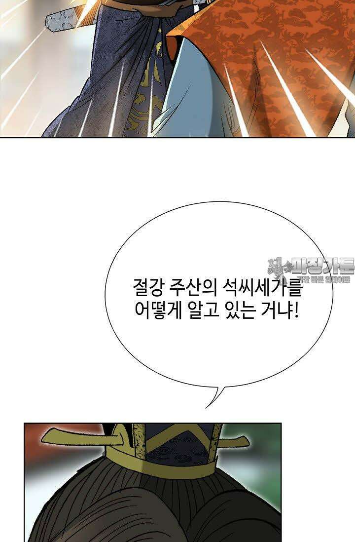 초보무사 일대기 69화 63