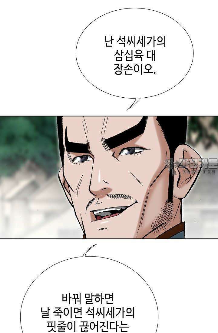 초보무사 일대기 69화 66
