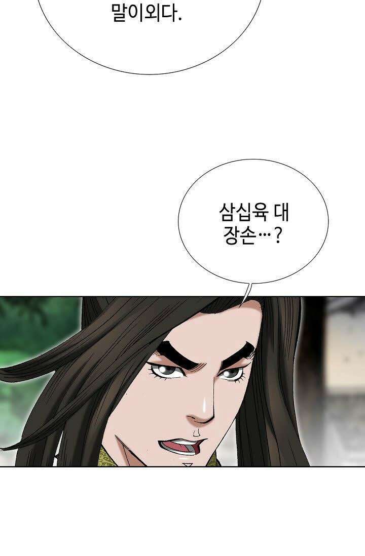 초보무사 일대기 69화 67