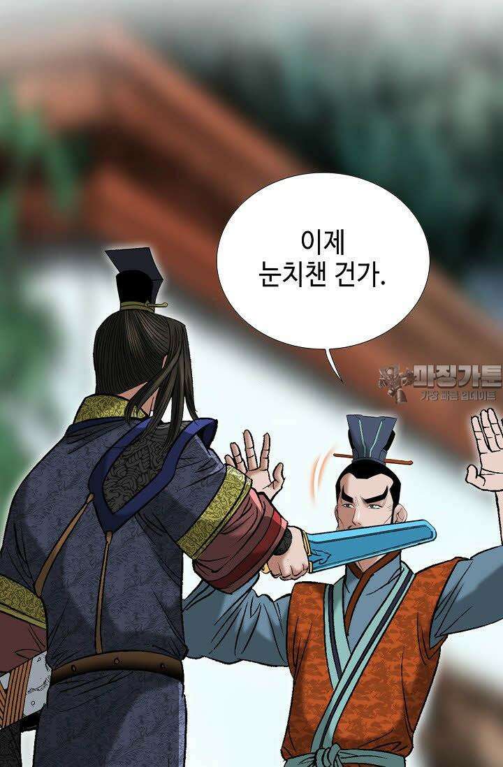 초보무사 일대기 69화 69