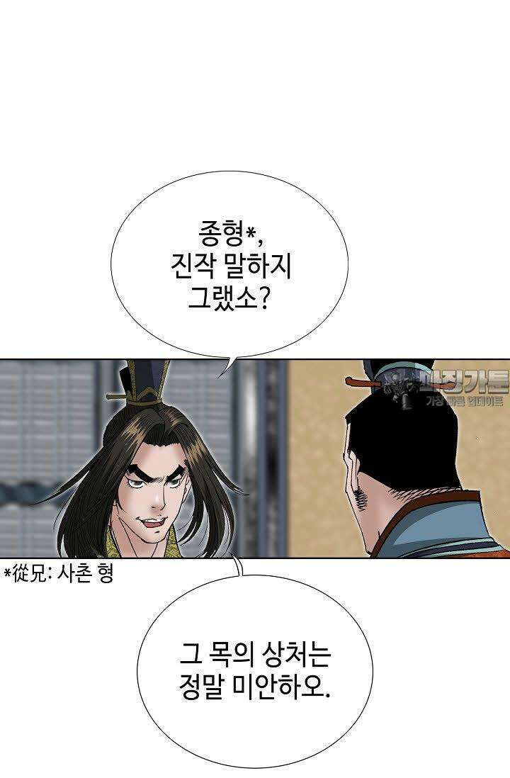 초보무사 일대기 69화 75