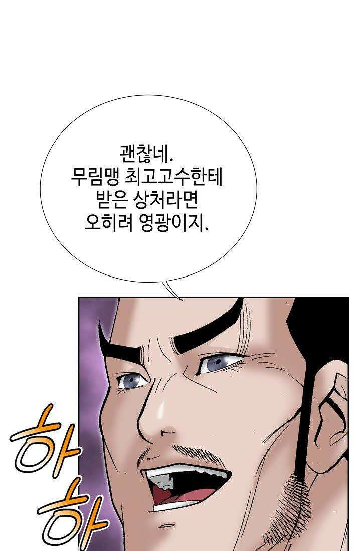 초보무사 일대기 69화 76