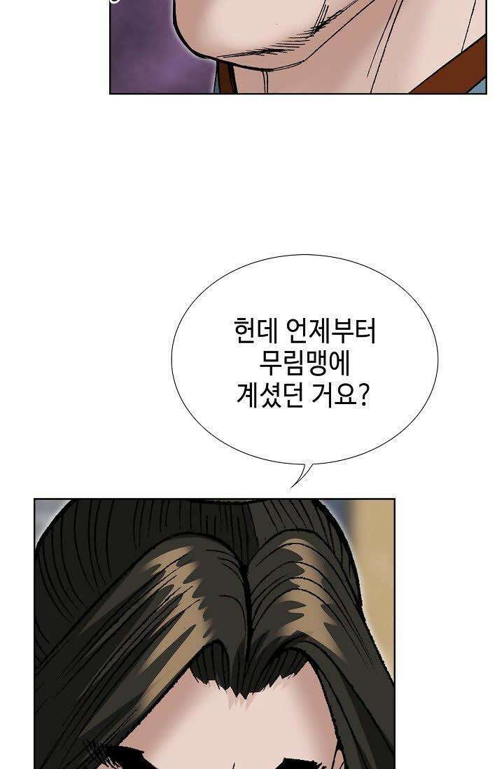 초보무사 일대기 69화 77
