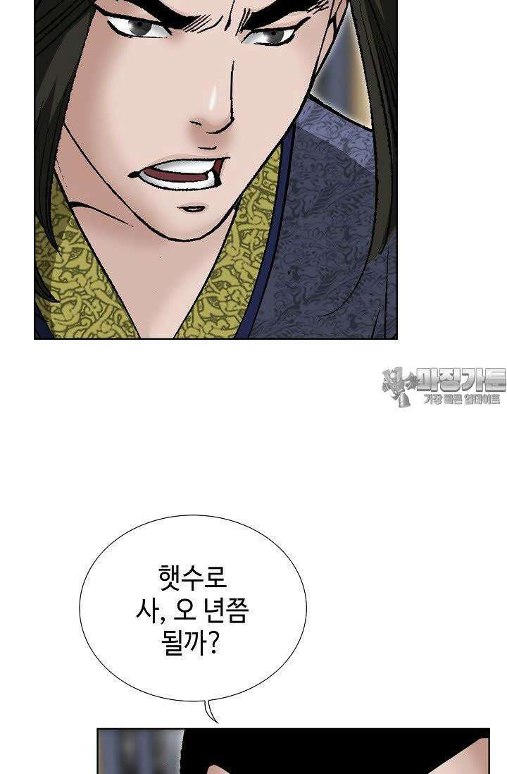 초보무사 일대기 69화 78
