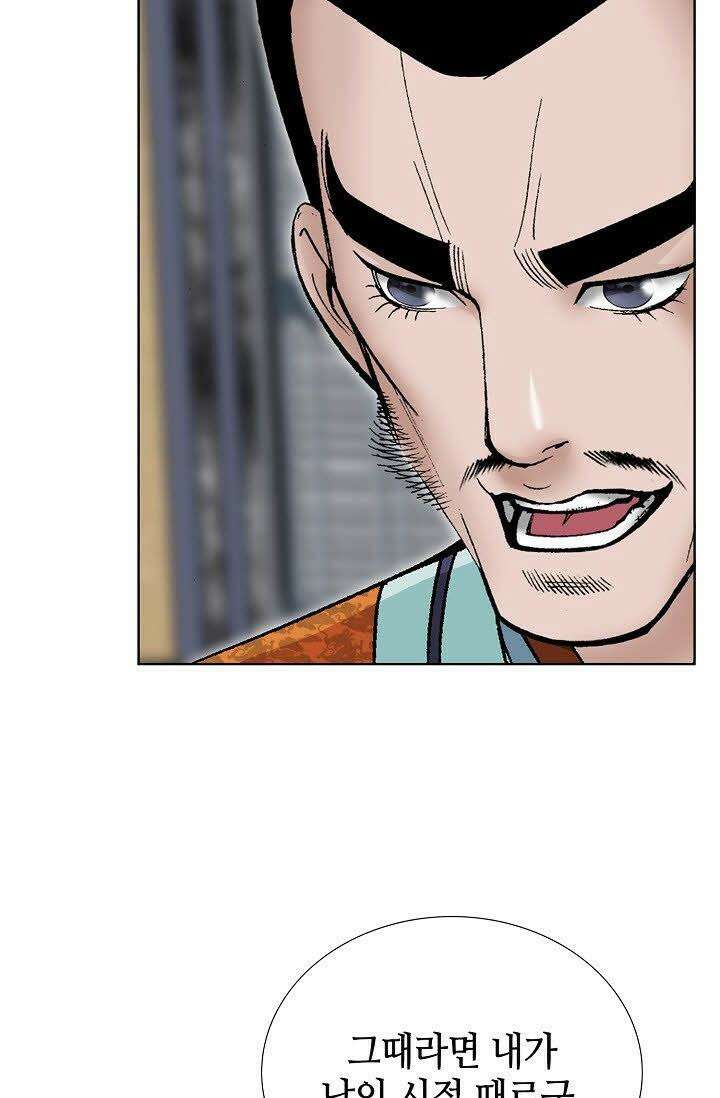 초보무사 일대기 69화 79