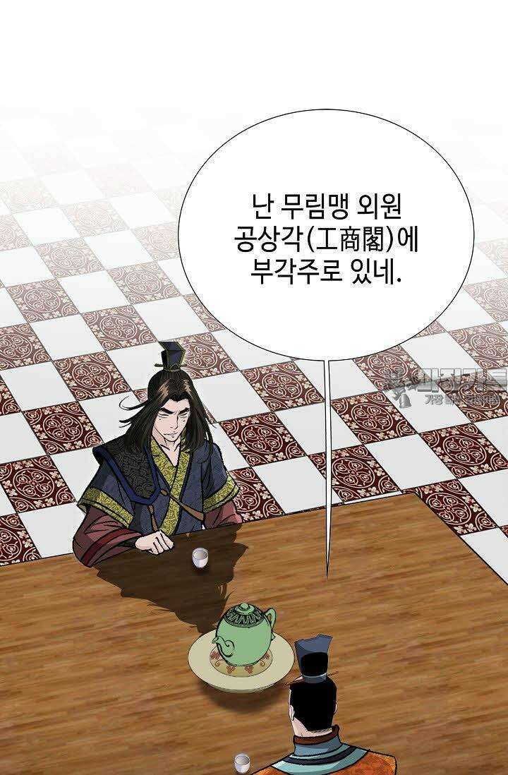 초보무사 일대기 69화 81