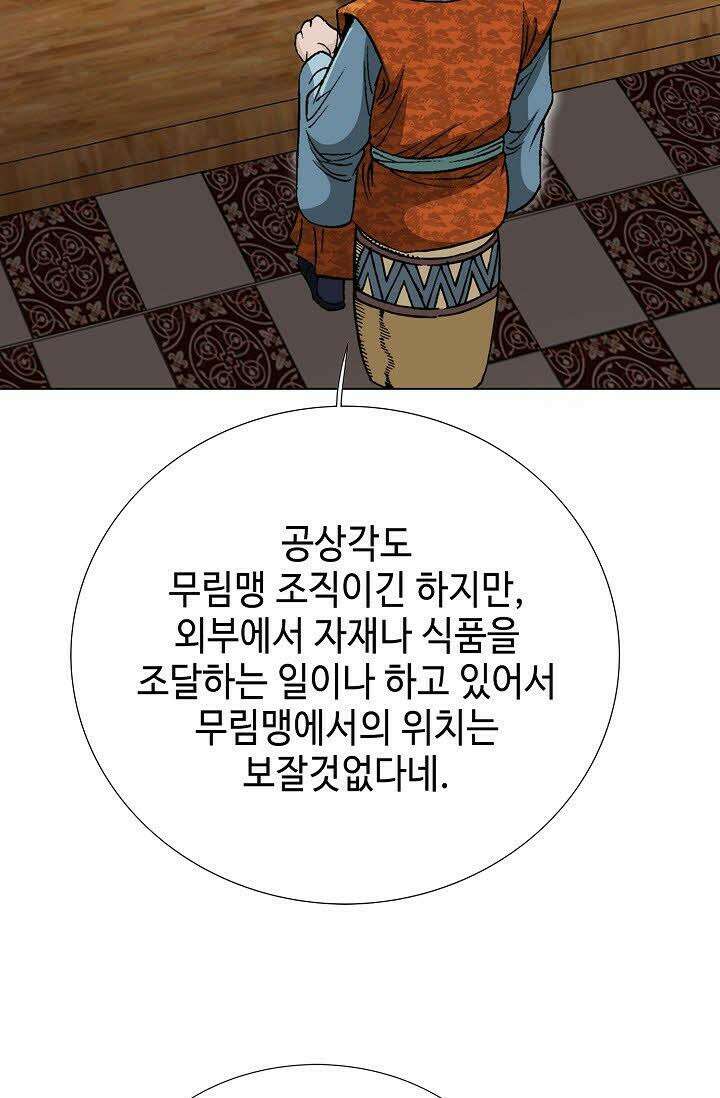 초보무사 일대기 69화 82